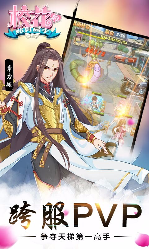 校花的貼身高手破解版1