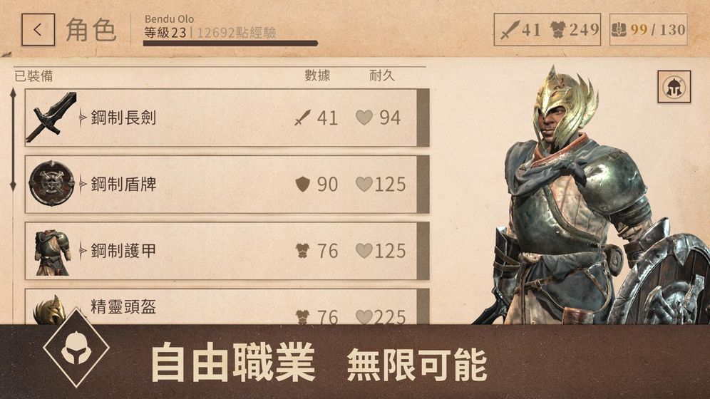上古卷軸5 手機版3