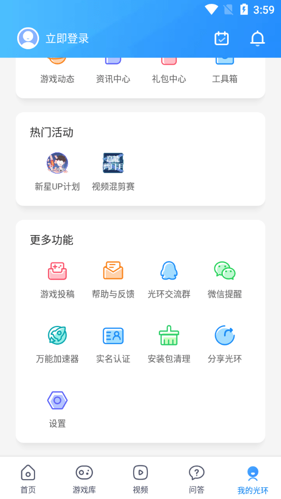 光環助手燃燒意志0