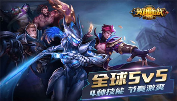 血戰英雄中文版3