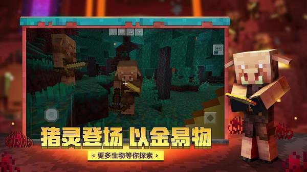 我的世界驚變100天模組手機版2