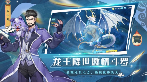 唐三的假期 游戲2.1安卓版2
