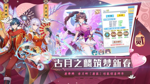 唐三的假期 游戲2.1安卓版1