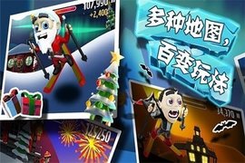 滑雪大冒險(xiǎn)2單機(jī)破解版3