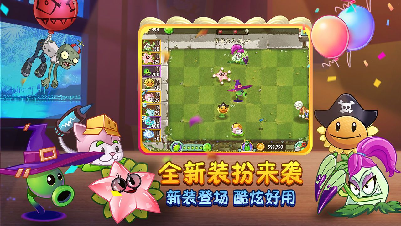 植物大戰僵尸2存檔版全五階植物3