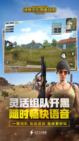刺激戰(zhàn)場(chǎng) 國際服7