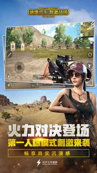 刺激戰(zhàn)場(chǎng) 國際服8