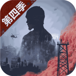 明日之后四周年