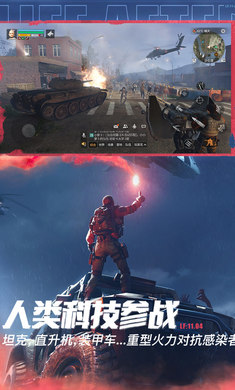 明日之后最新版4