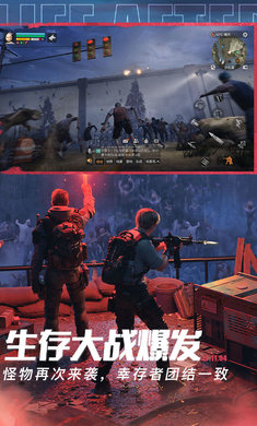 明日之后最新版2
