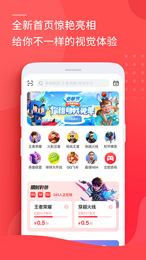 租號玩 官網app下載1