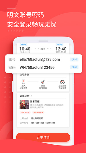 租號玩 官網app下載0