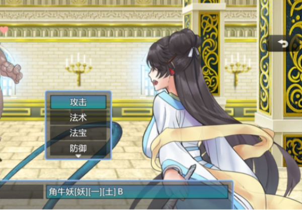 緋色修仙錄2