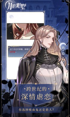 月影別墅1