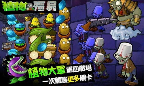 植物大戰僵尸西游龍宮版手機下載1