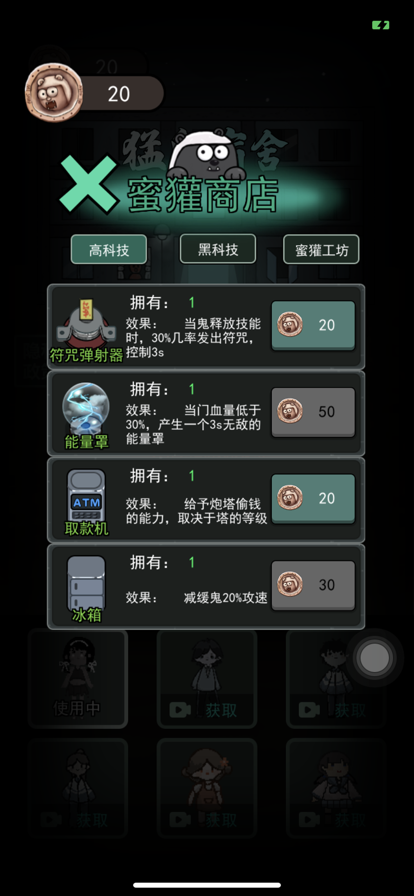 猛鬼宿舍 無敵版0
