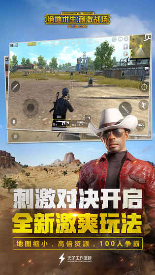 刺激戰場 亞服1
