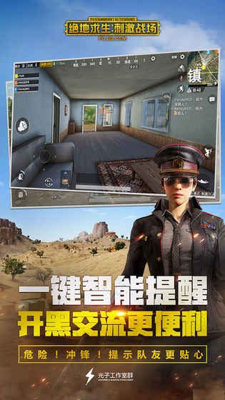 刺激戰場 亞服5