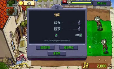 植物大戰(zhàn)僵尸e版支線