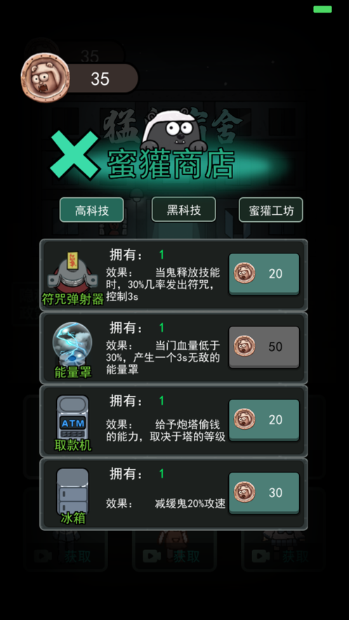 猛鬼宿舍模擬器 內(nèi)置修改器0