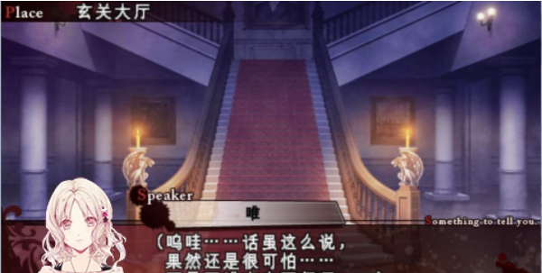 魔鬼戀人 漢化版2