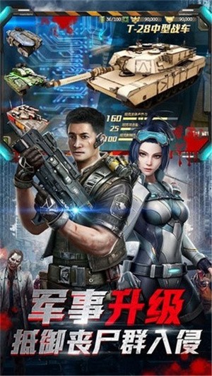 絕地軍團(tuán)2