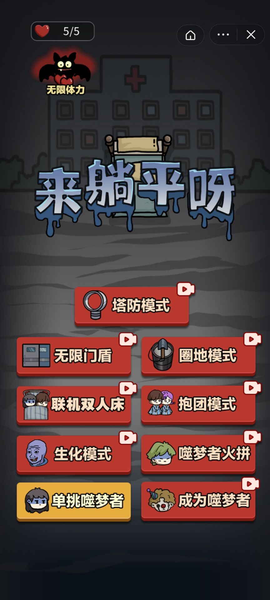躺平吧少年1