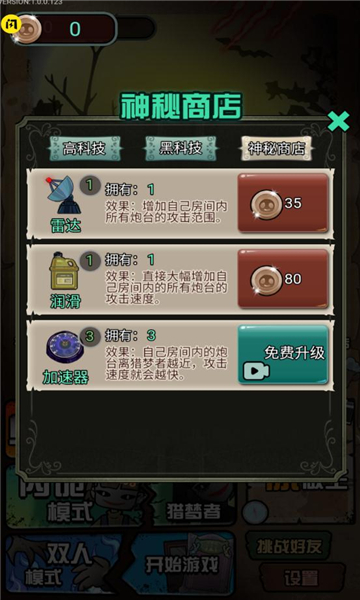 獵夢宿舍2免廣告版