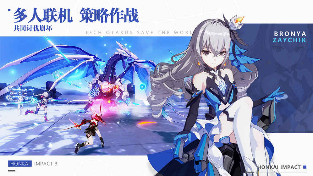 崩壞3云游戲3