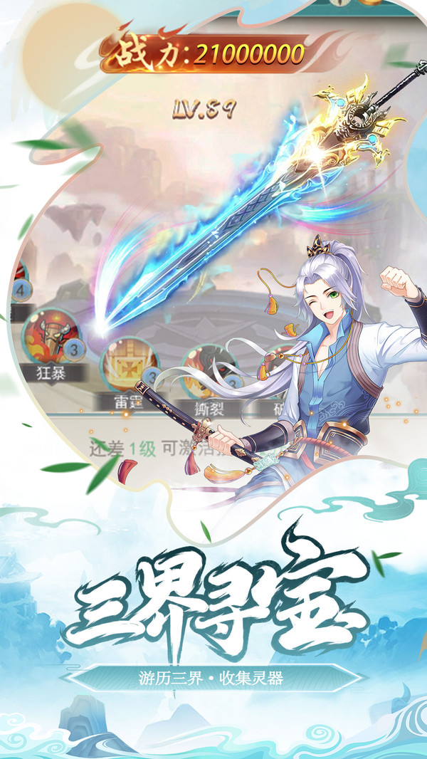 少年刀劍笑2