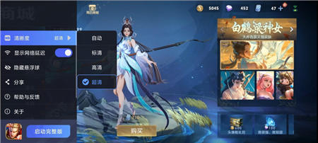 王者榮耀云游戲無限時間版1