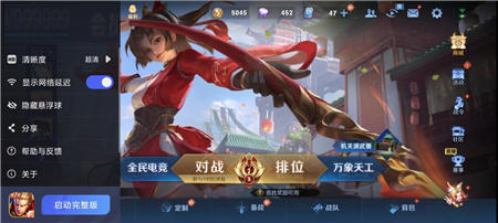 王者榮耀云游戲無限時間版0