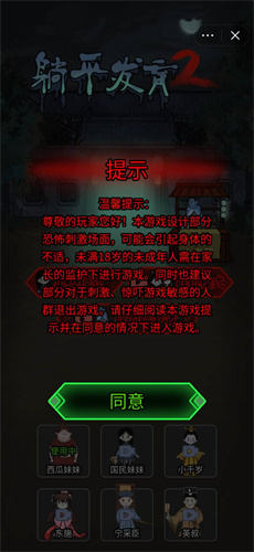 躺平發(fā)財(cái)1