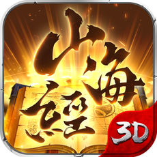 山海經異獸錄 手游