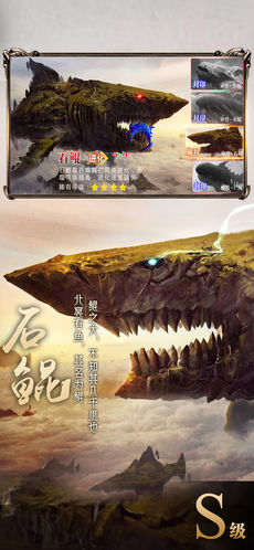 山海經(jīng)異獸錄 手游0
