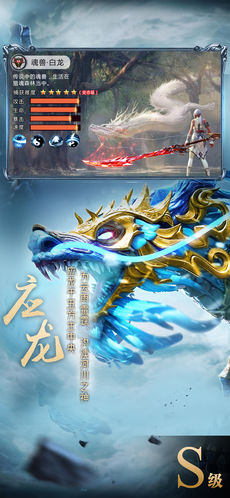 山海經(jīng)異獸錄 手游4