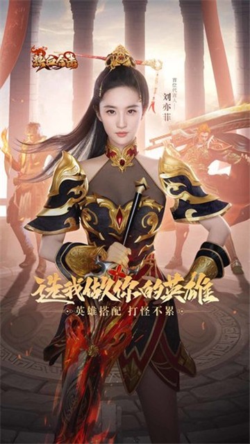 熱血合擊貪玩手游1