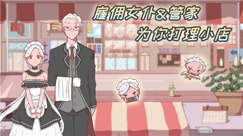 米琪果汁店免廣告版2