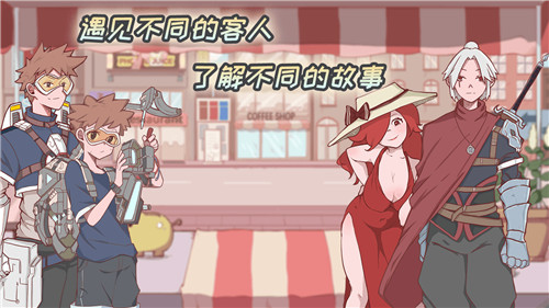 米琪果汁店免廣告版1