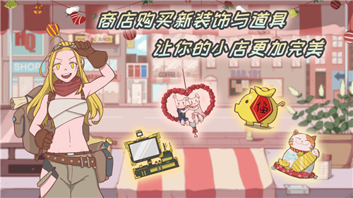 米琪果汁店免廣告版0