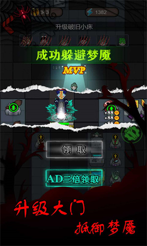 獵夢宿舍23