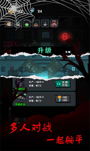 獵夢宿舍22