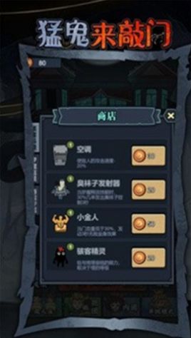 村長戰爭詭敲門3