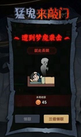 村長戰爭詭敲門1