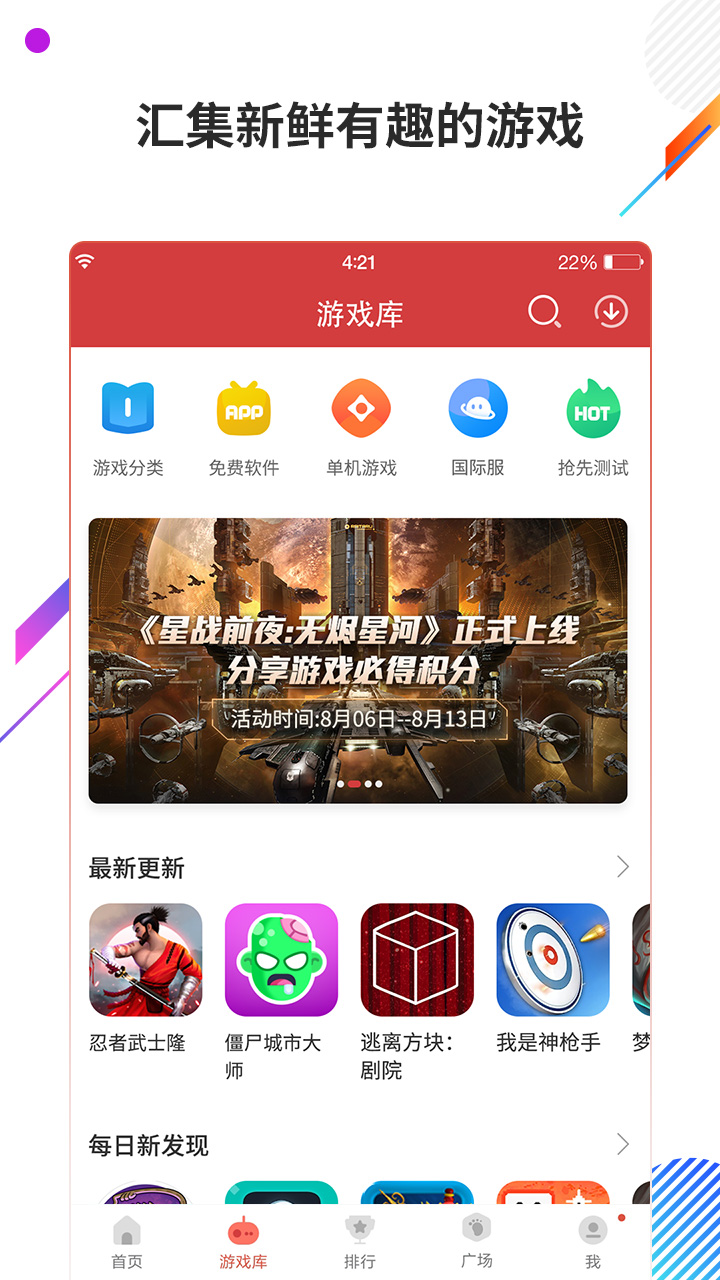 蟲蟲助手 官網入口4