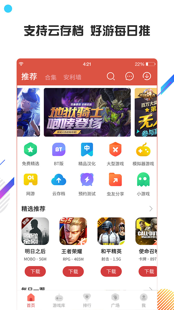 蟲蟲助手 官網入口2