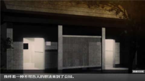 無(wú)人的公園狂野h5游戲1.0無(wú)需登錄2