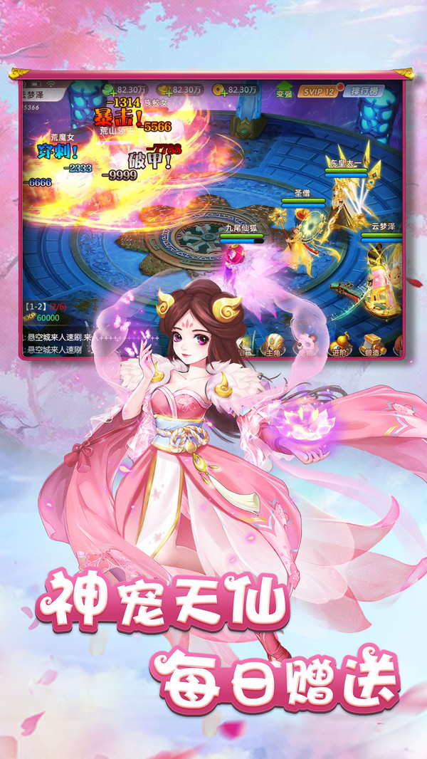 仙魔圣域0