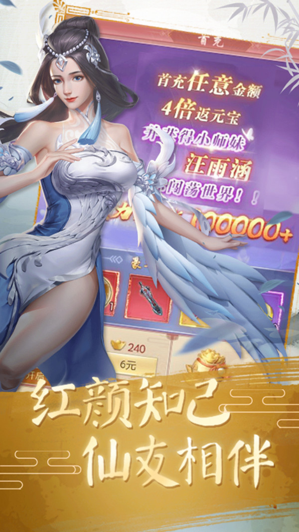 武極天下安卓版0