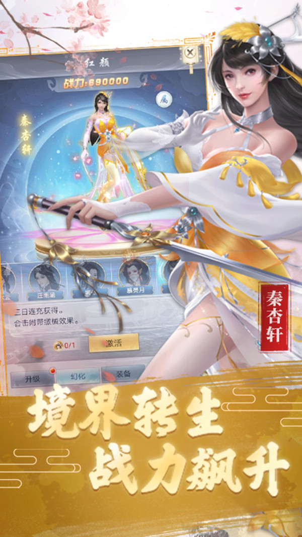 武極天下安卓版1
